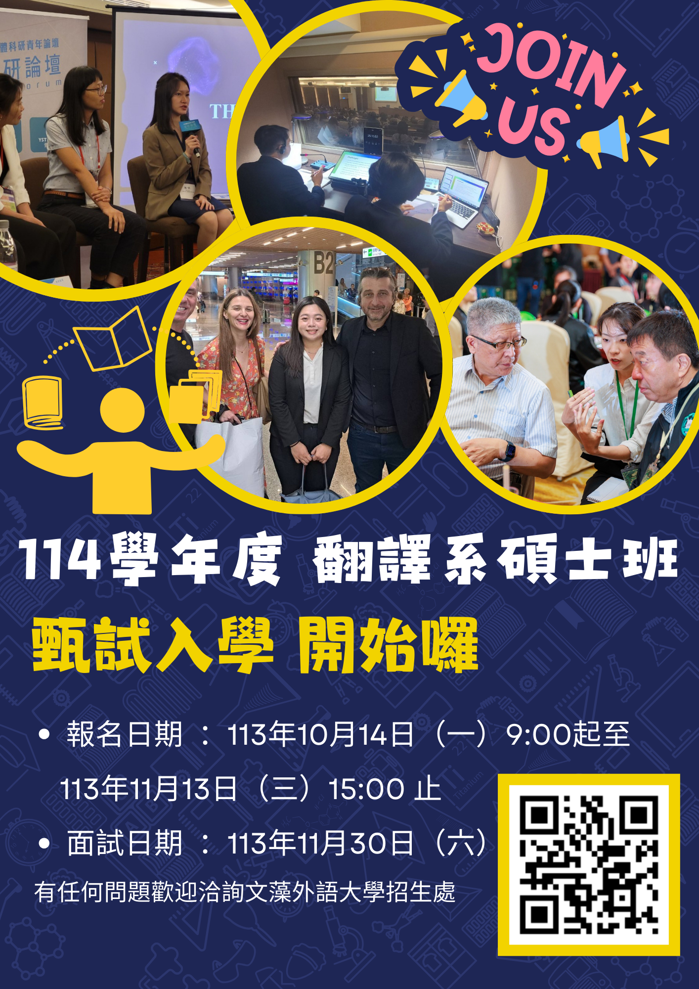 Blue and Yellow Modern School Admissions Promotion Flyer (1).png